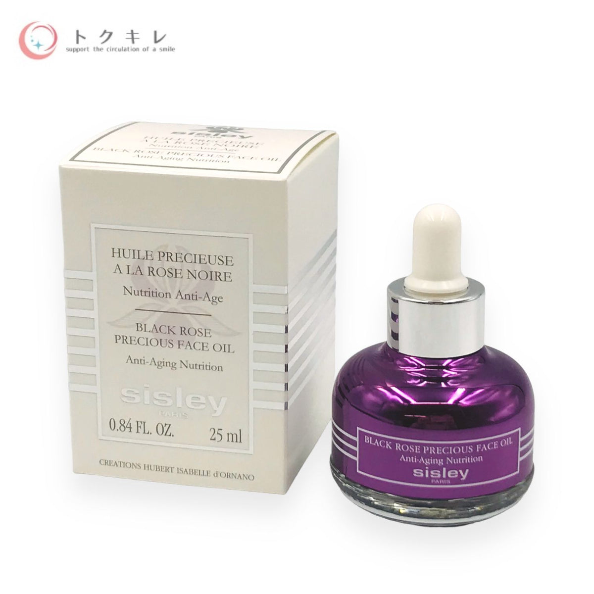 シスレー ブラックローズ プレシャスオイル 25ml