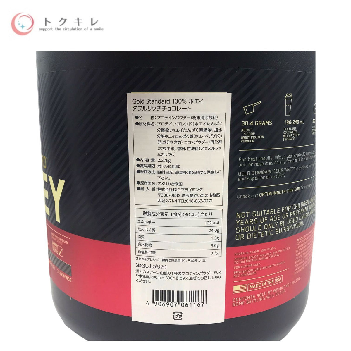 OPTIMUMNUTRITION Gold standard 100% ホエイ ダブルリッチチョコレート 2.27kg