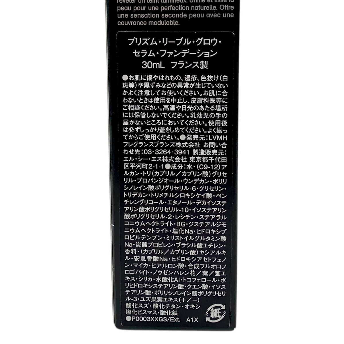 ジバンシィ プリズム・リーブル・グロウ・セラム・ファンデーション 30ml #0N