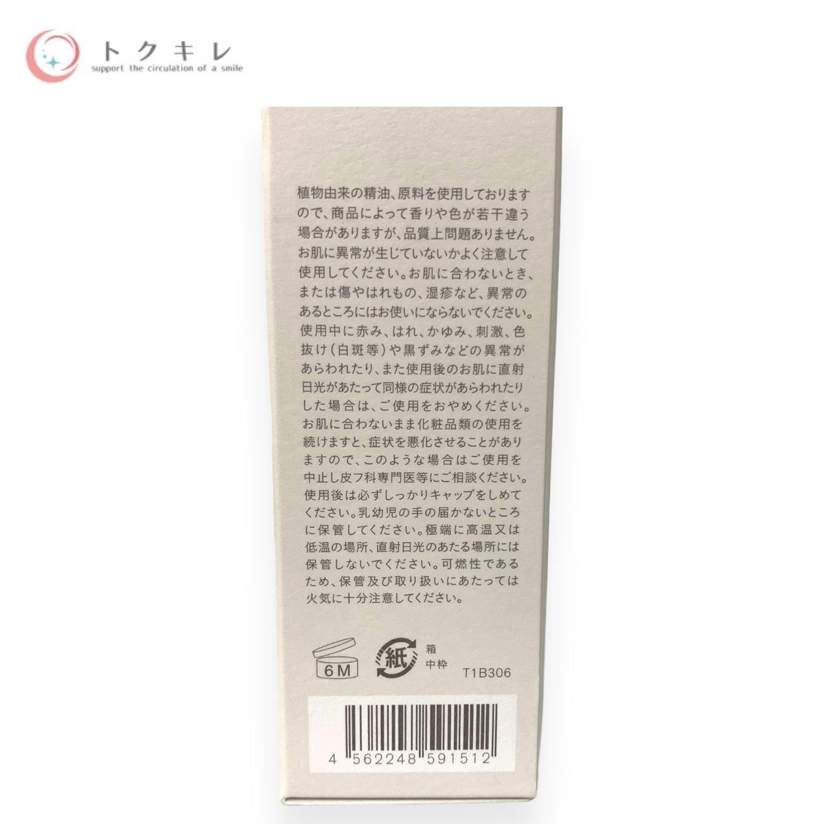 THREE (スリー) バランシング オーバーナイト オイルセラム SQ 28ml