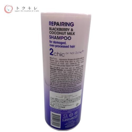 GIOVANNI (ジョバンニ) ツーシック ダメージ シャンプー 710ml 2本セット