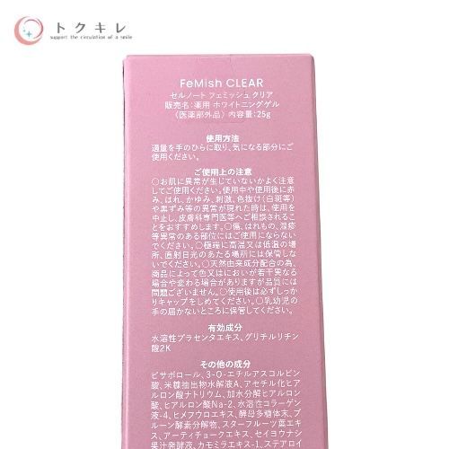 セルノート（Cellnote） フェミッシュ クリア 25g ×4本セット