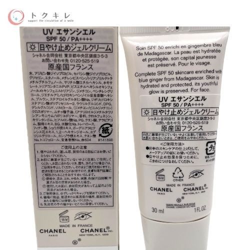 CHANEL シャネル UV エサンシエル 30ml 日やけ止めジェルクリーム (SPF 50/PA ++++）