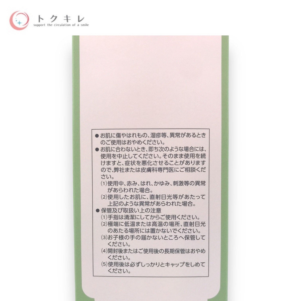 アイビー化粧品 ガーランド バス エッセンス 500mL