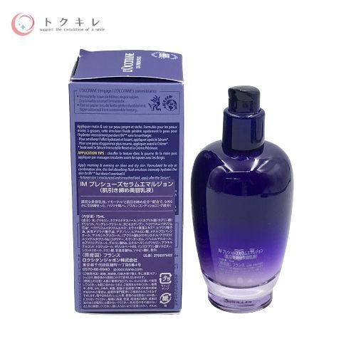 ロクシタン イモーテル プレシューズセラムエマルジョン 75ml (IM プレシューズセラムエマルジョン)