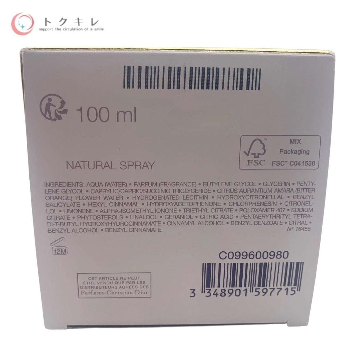 ディオール ジャドール パルファン ドー オードゥ パルファン 100ml 香水