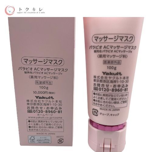 ヤクルト パラビオ ACマッサージマスク (薬用マッサージ料) 100g