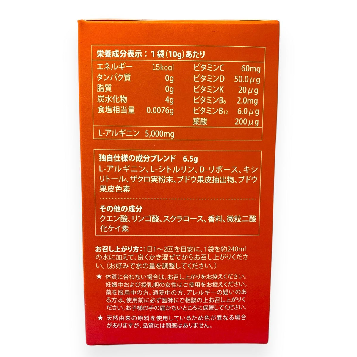 シナジー プロアルギナインプラス シトラスベリー 300g(10g×30袋)