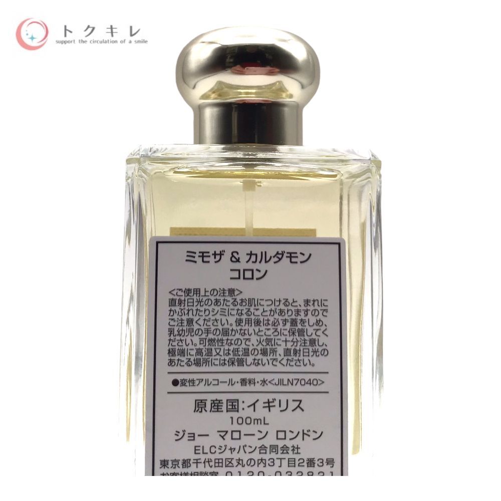ジョー マローン ミモザ & カルダモン コロン 100ml