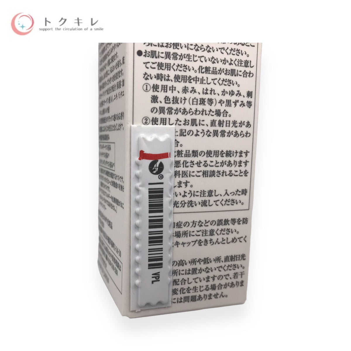 カネボウ リサージ コラゲリード SP レフィル 50ml