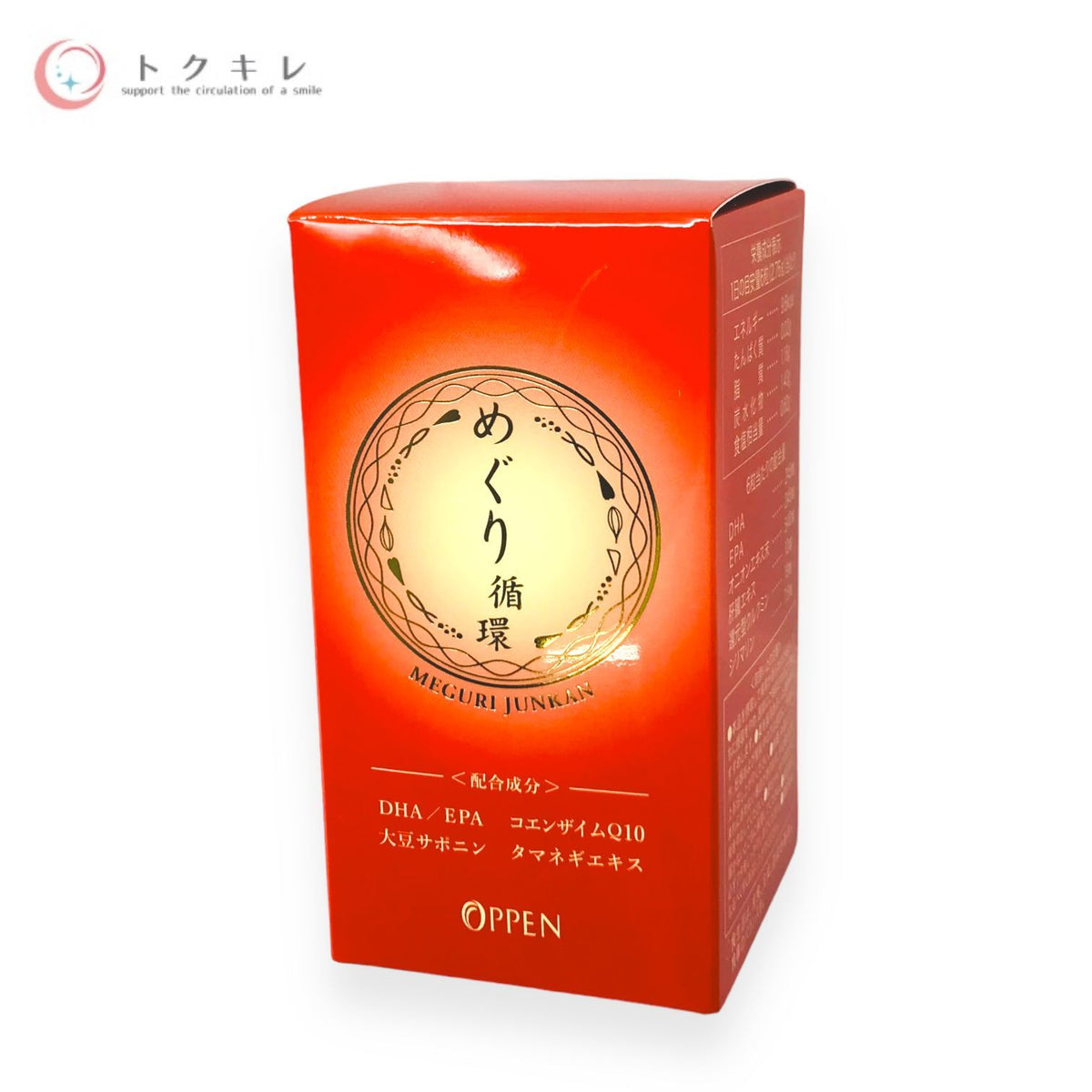 オッペン化粧品 めぐり循環 180粒 (30日分)