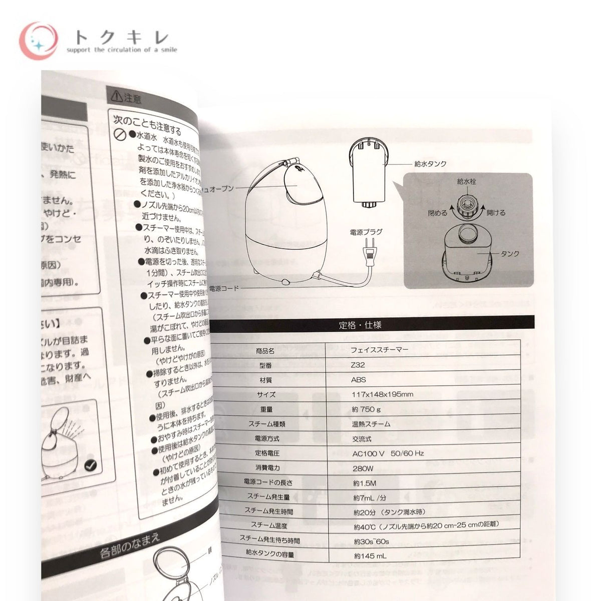 ANLAN スチーマー美顔器 [Z32]