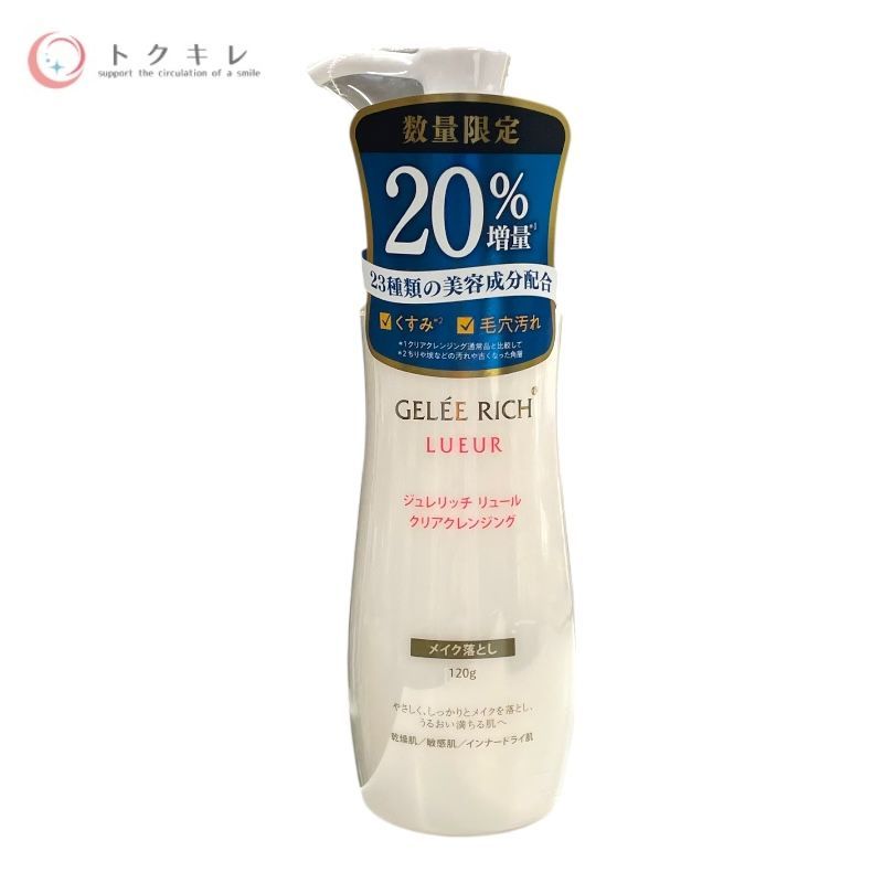 全薬工業 ジュレリッチ リュール クリアクレンジング 120g (20%増量) メイク落とし (ZYKクレンジングCJ)