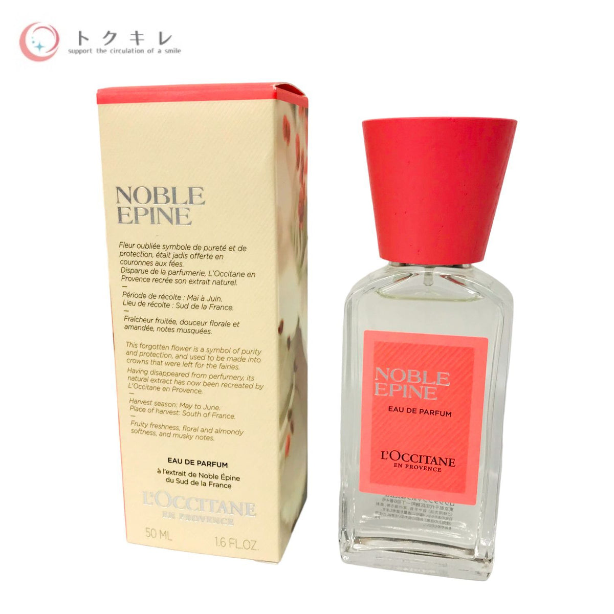 ロクシタン ノーブルエピン オードパルファム 50ml (MB オードパルファム)