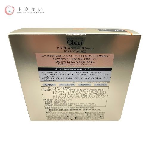 ロート製薬 Obagi C2000 オバジC インナーリポショット 155g (2.5g×62本) ビタミンC含有食品 グレープフルーツ風味