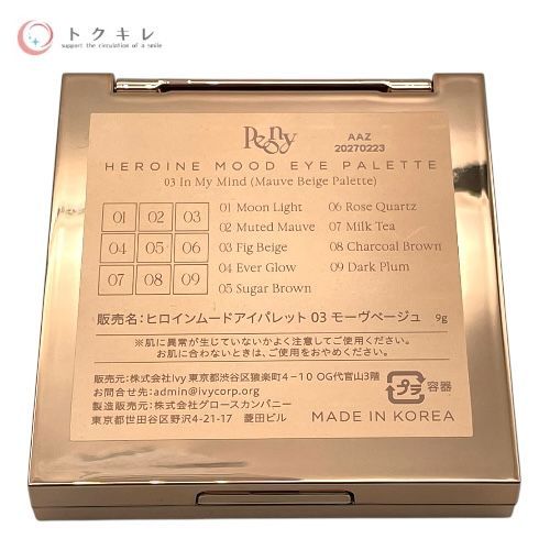 PEONY (ピオニー) ヒロイン ムード アイパレット 9g 03 In My Mind (モーヴベージュ)