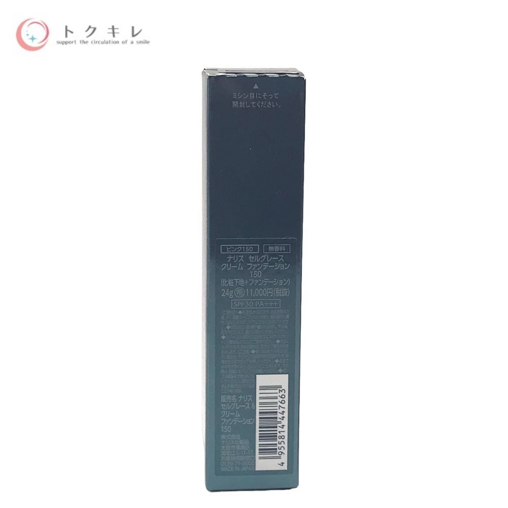 Naris (ナリス化粧品) セルグレース クリーム ファンデーション 24g