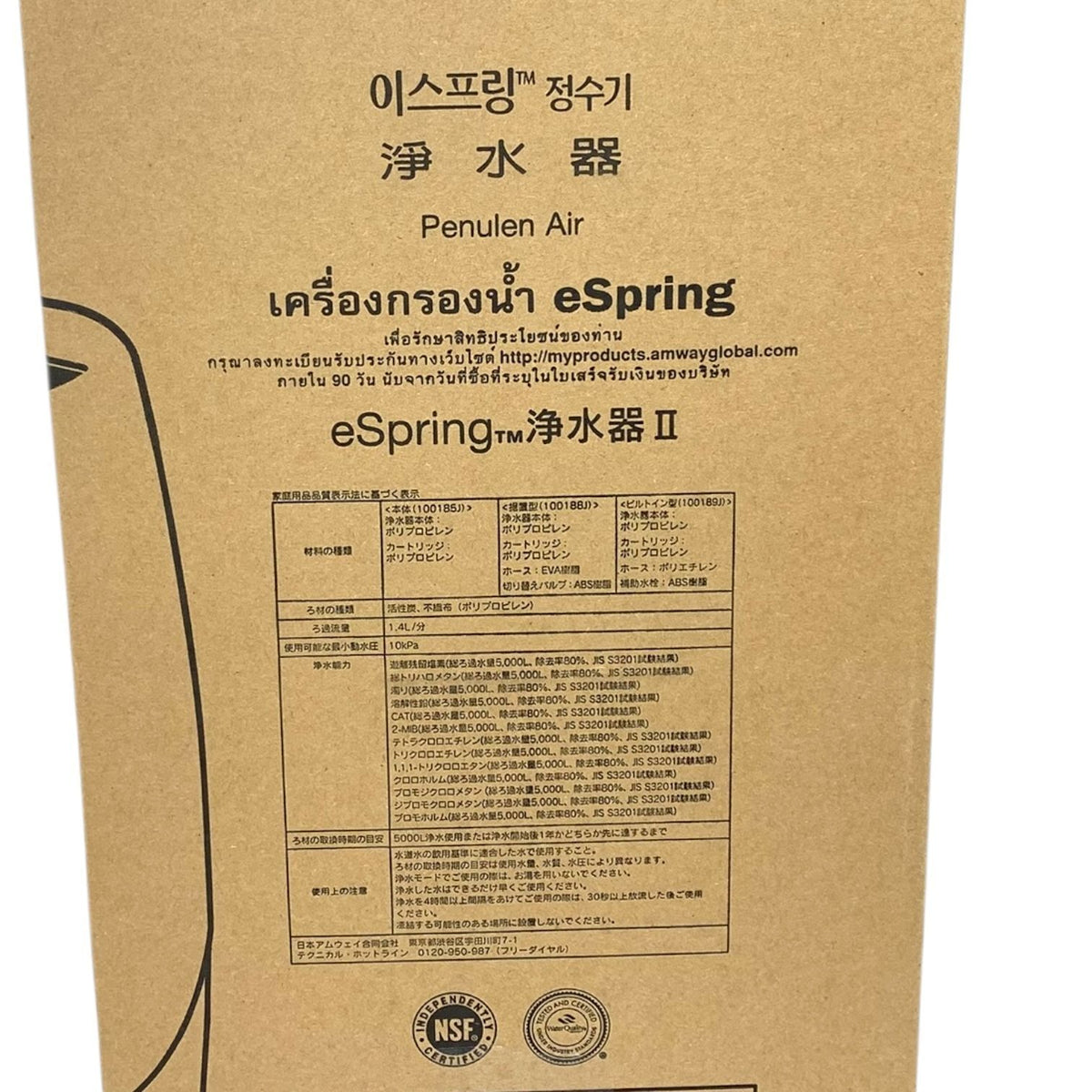 アムウェイ (Amway) eSpring 浄水器 II (据置型) 100188J5