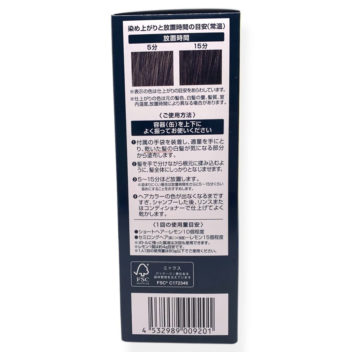 フューチャーラボ ヘアボーテ エクラ ボタニカル エアカラーフォーム EX ナチュラルブラック 80g 2本セット