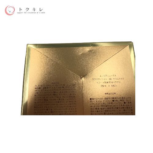 XLUXES (エックスリュークス) エグゼティシャン 3Dセラムマスク 35ml×5枚
