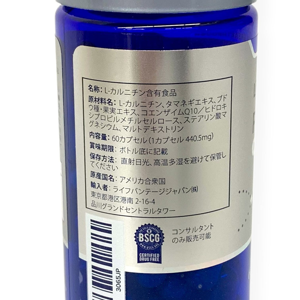 ライフバンテージ プロタンディム NRF1 60カプセル (30日分)