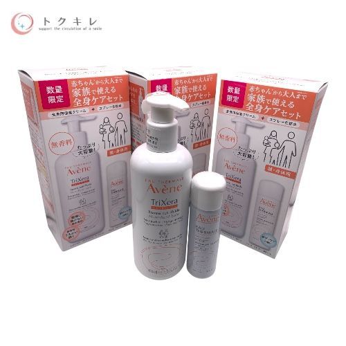 資生堂（AVENE／アベンヌ） トリクセラNTフルイドクリーム (ラージ) P5キャンペーンセット ×3箱 3箱セット