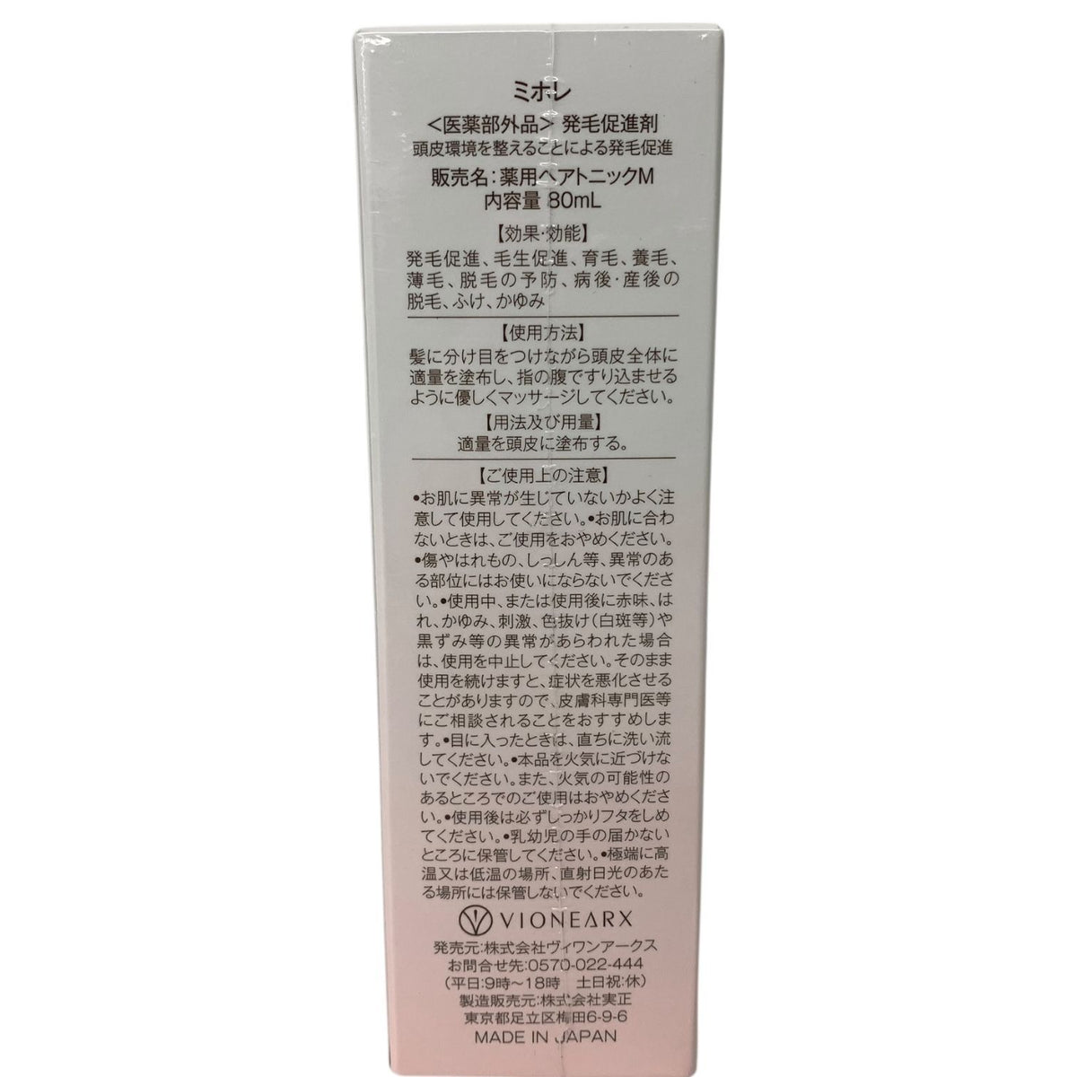 ヴィワンアークス ミホレ 薬用ヘアトニック M 80ml