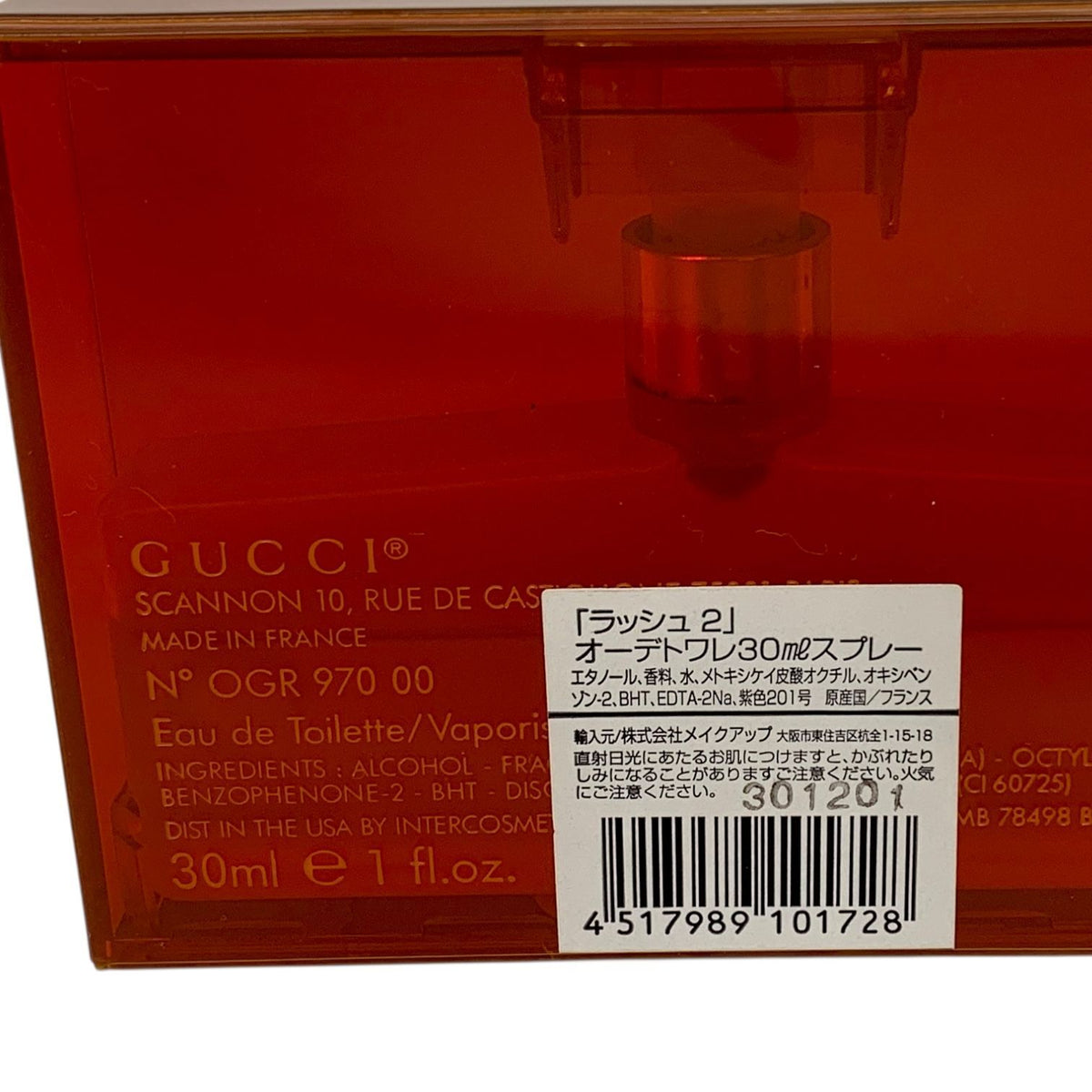 グッチ（GUCCI） グッチ 人気香水2点セット