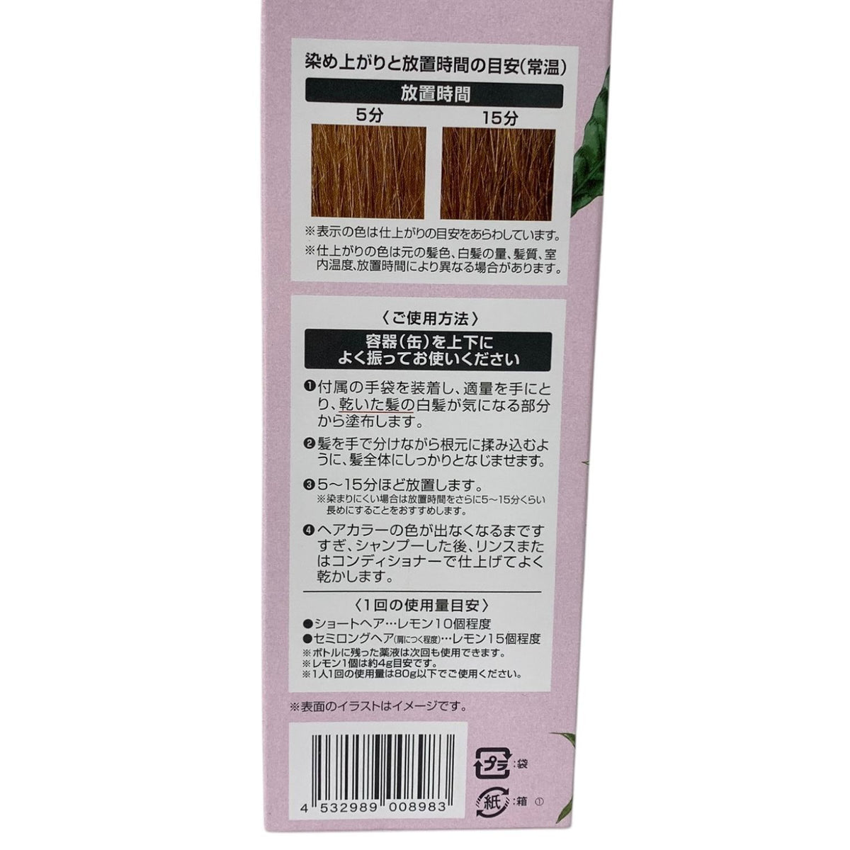 フューチャーラボ ヘアボーテ エクラ ボタニカル エアカラーフォーム ライトブラウン 80g 2本セット
