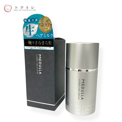 メデュラ ハイパーリンク セラム 55ml