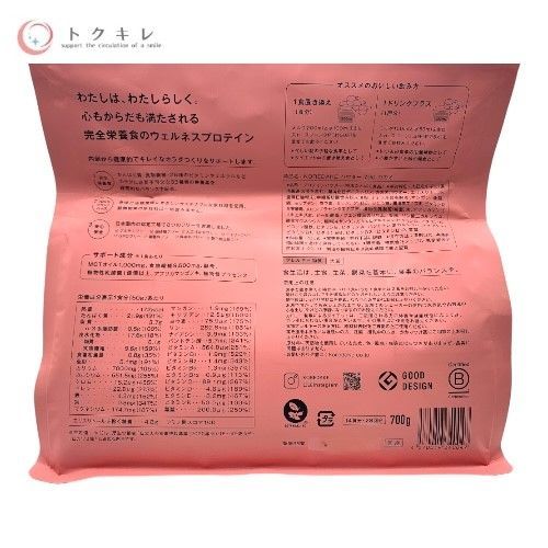 KOREDAKE ウェルネスプロテイン カカオ味 700g