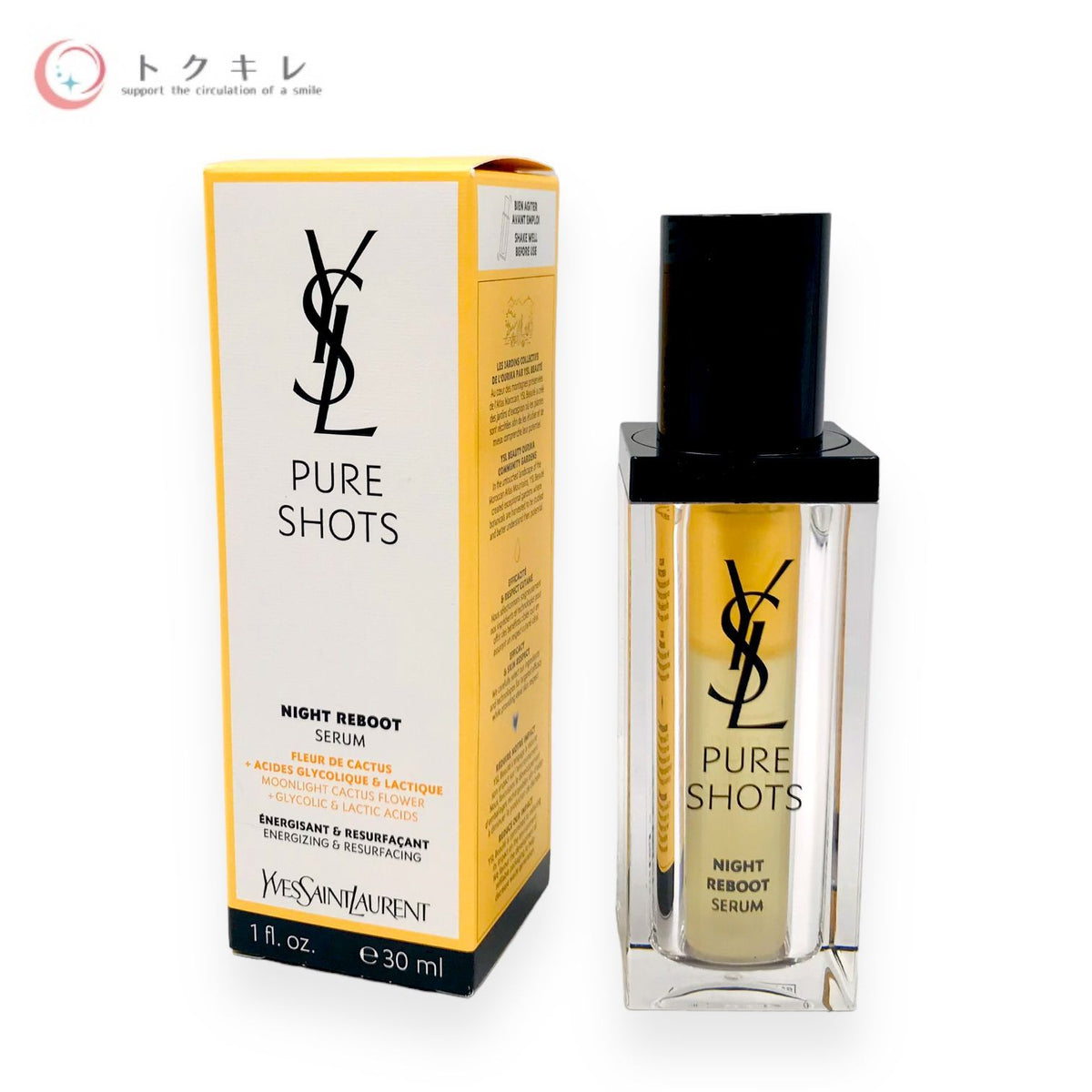 イヴ・サンローラン ピュアショット ナイト リチャージセラム 30ml 本体