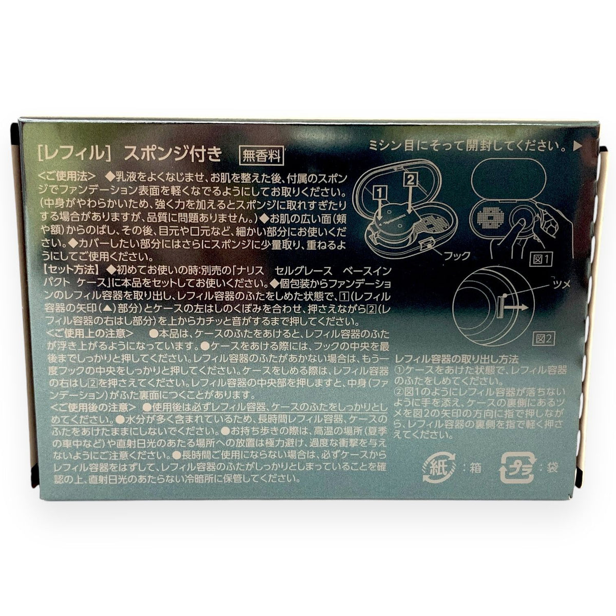 ナリス セルグレース ベースイン パクト ファンデーション レフィル #オークル750 11g