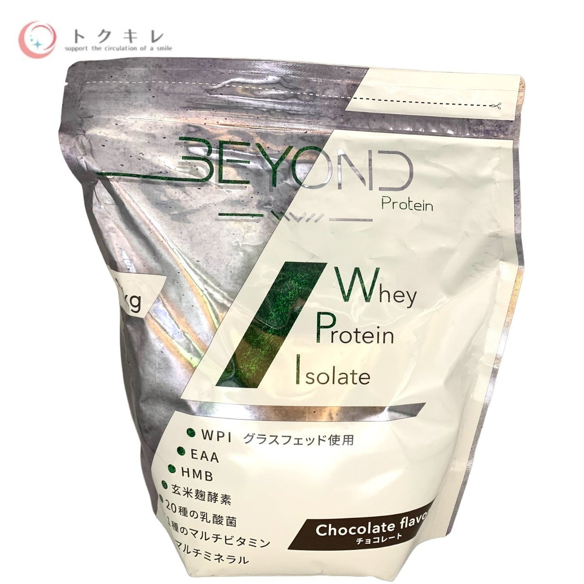 Beyond WPI Protein プロテイン 1kg チョコレート味