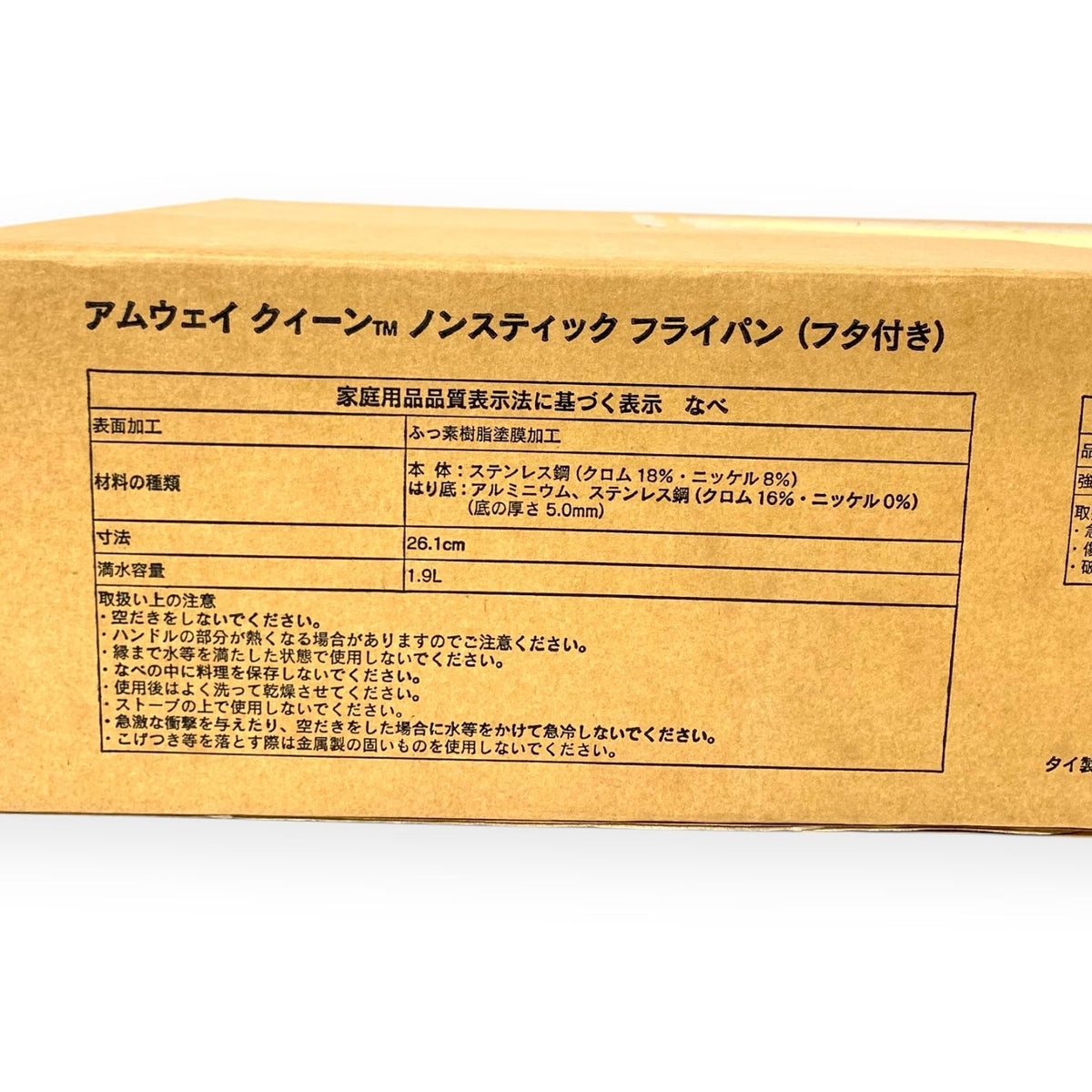 アムウェイ クィーン ノンスティック フライパン (フタ付き) 26.1cm / 1.9L 118420J