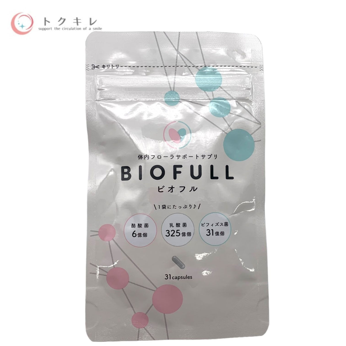 LLL BIOFULL ビオフル 31粒 2袋セット