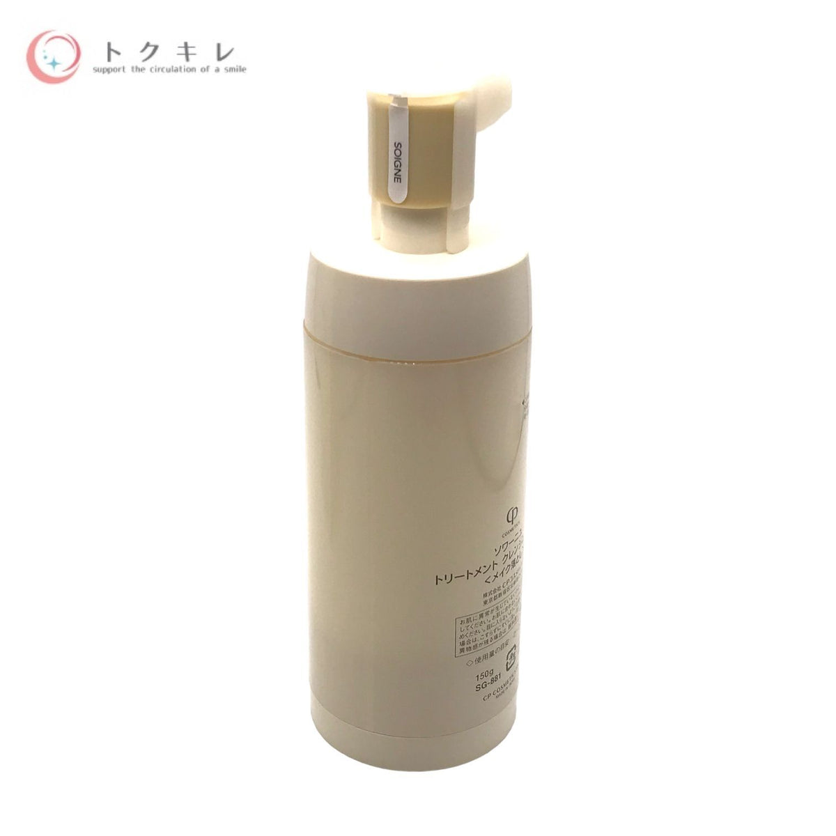 CPコスメティクス ソワーニュ トリートメントクレンジングクリーム 150g