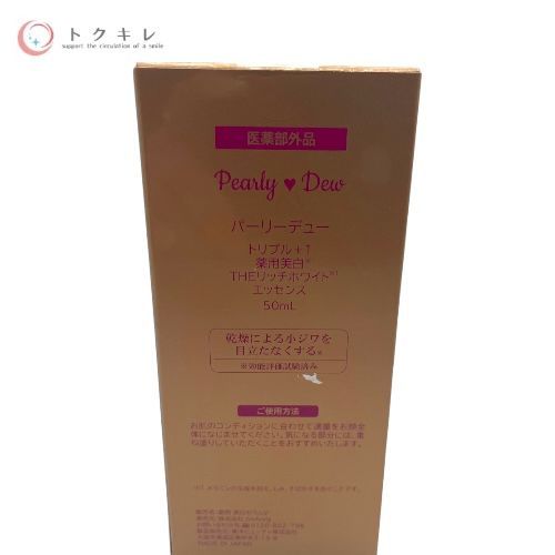 パーリーデュー トリプル+1薬用美白THEリッチホワイトエッセンス 50ml