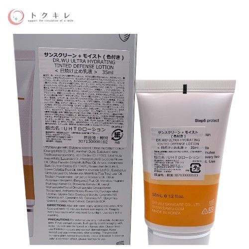DR.WU サンスクリーン＋モイスト (色付き) 日焼け止め UHTDローション 35ml SPF50+ PA+++