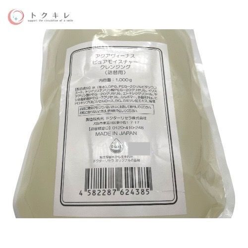 ドクターリセラ アクアヴィーナス ピュアモイスチャークレンジング (詰替用) 1000g
