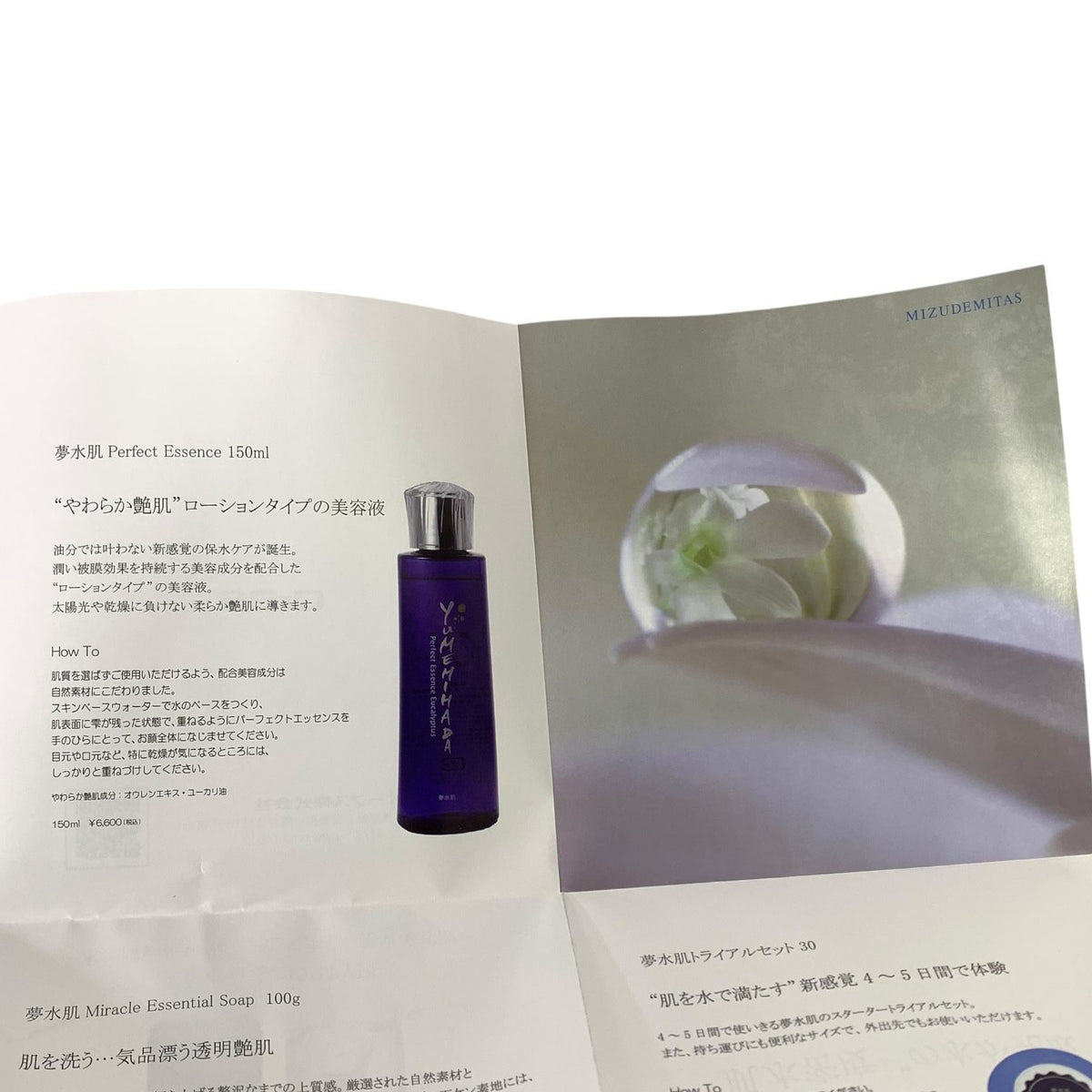 オーブス 夢水肌 パーフェクトエッセンス 150ml