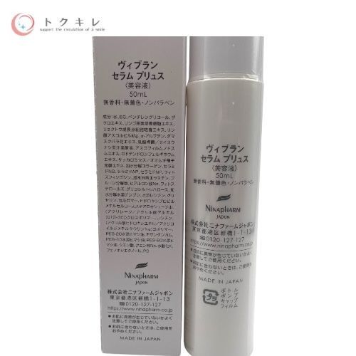 ニナファームジャポン ViBlanc ヴィブラン セラム プリュス (美容液) 50ml