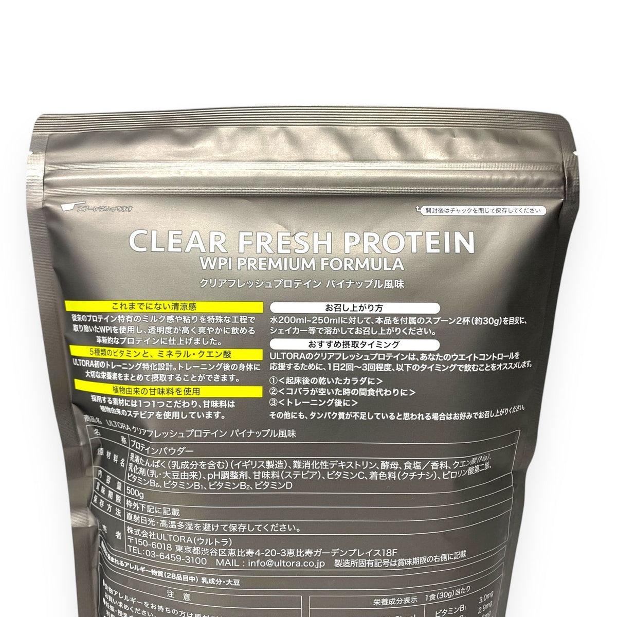 ULTORA (ウルトラ) クリアフレッシュ プロテイン パイナップル風味 500g