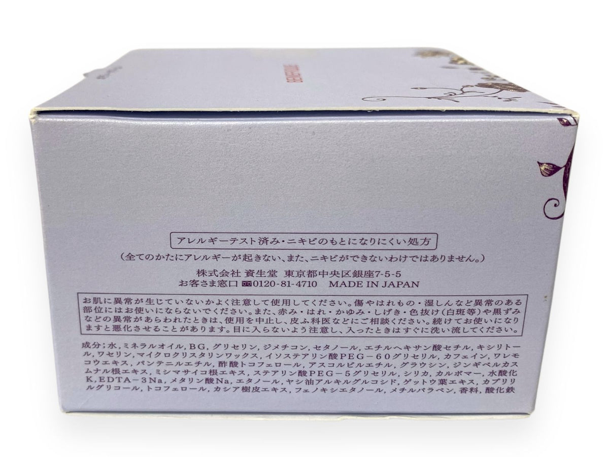 資生堂 ベネフィーク ボディークリーム フォルミング 180g