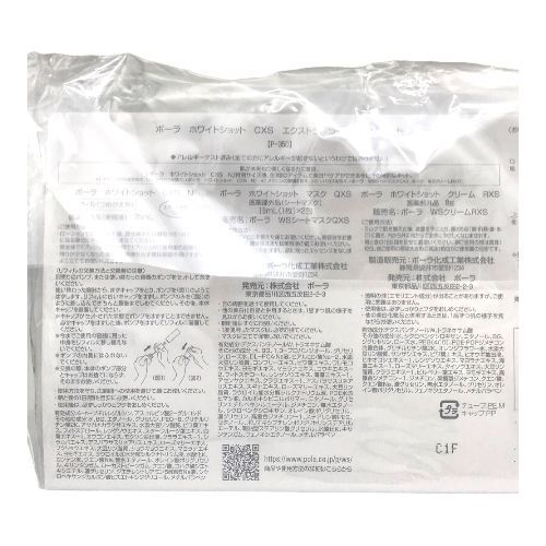 POLA/ポーラ ホワイトショット CXS エクストラ ラージリフィルキット