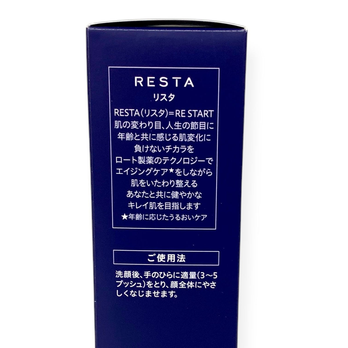 ロート製薬 リスタ ステムリッチ ローション II 160ml 3本セット