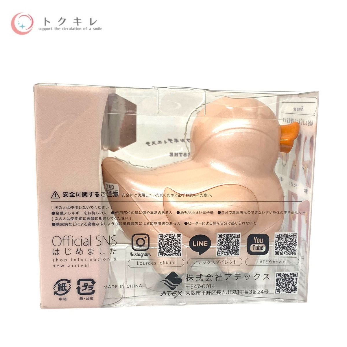 アテックス ルルド ボディエステ リラピヨ ピンク AX-KXL3900pk