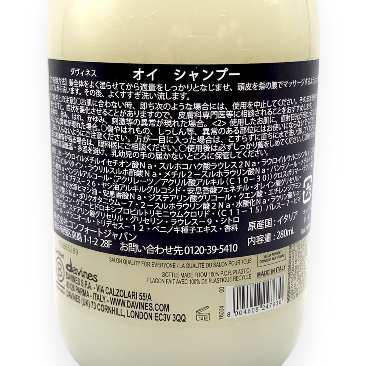 ダヴィネス オイ シャンブー 280ml 2本セット
