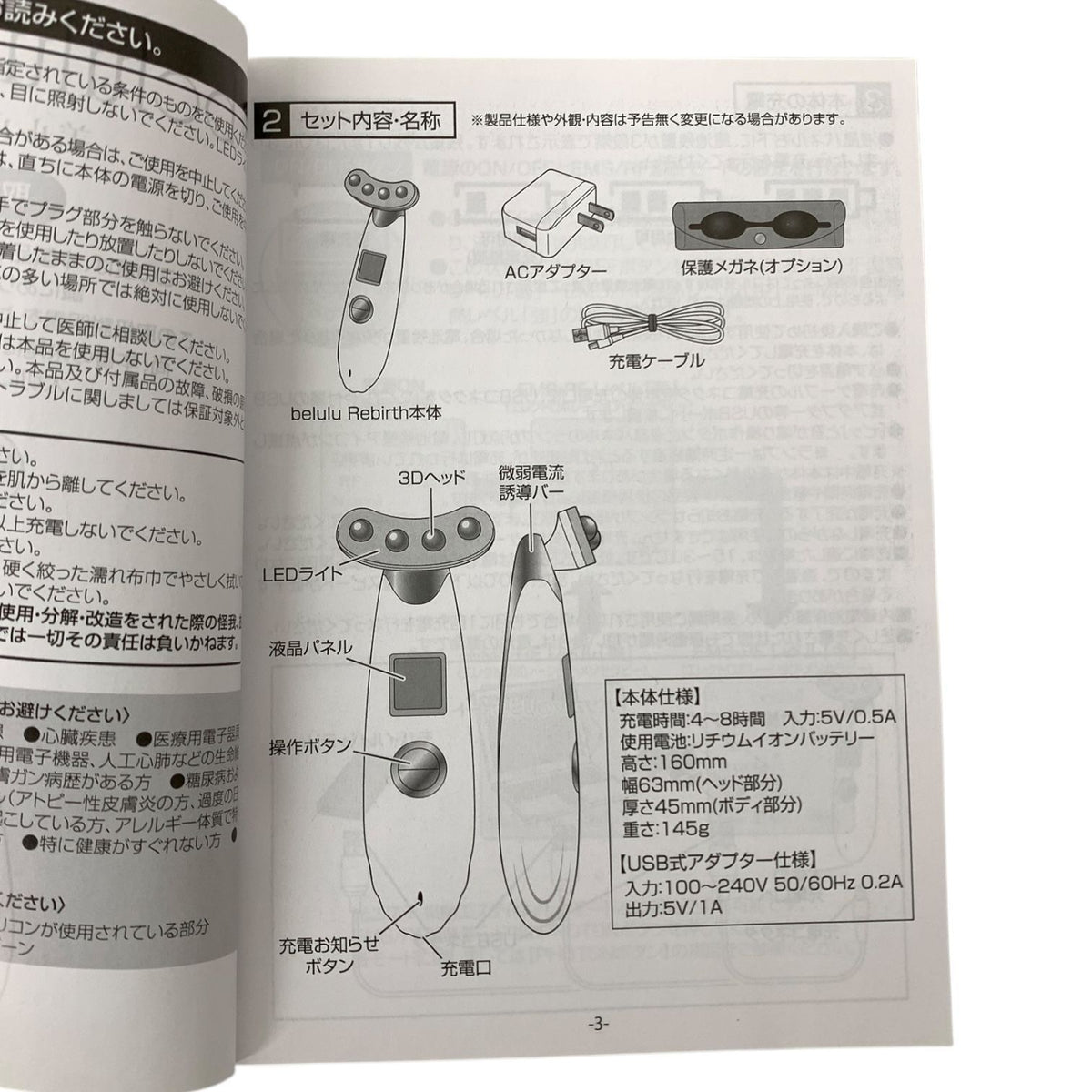 belulu Rebirth 美ルル リバース KRD1033 メルティーピンク (美顔器)