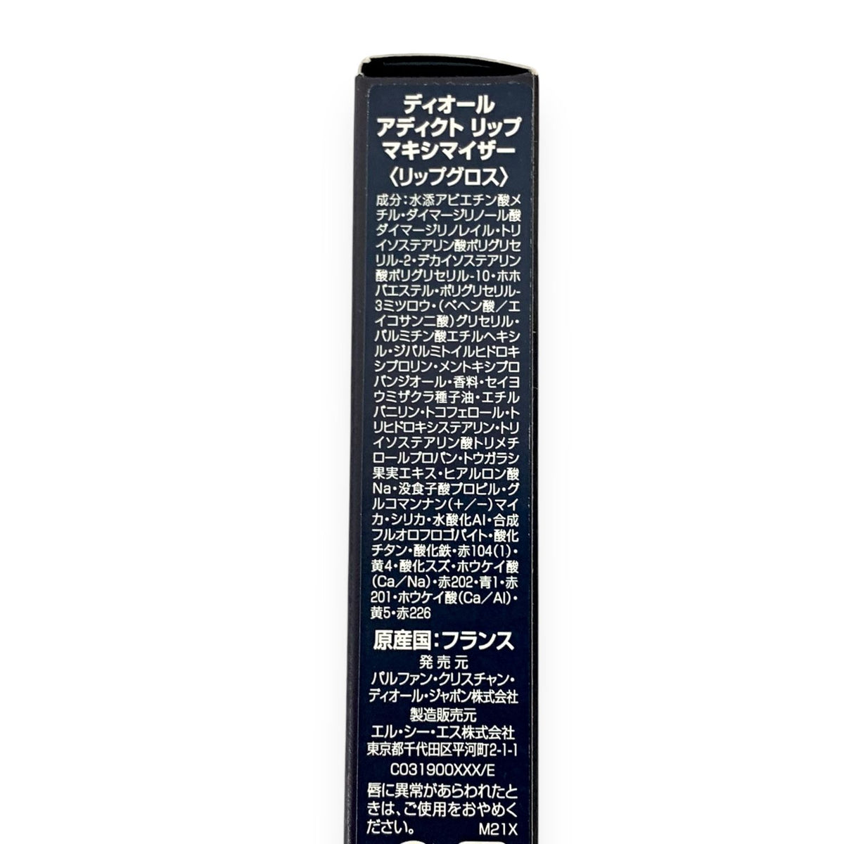 Dior ディオール アディクト リップ マキシマイザー #001 ピンク 6ml